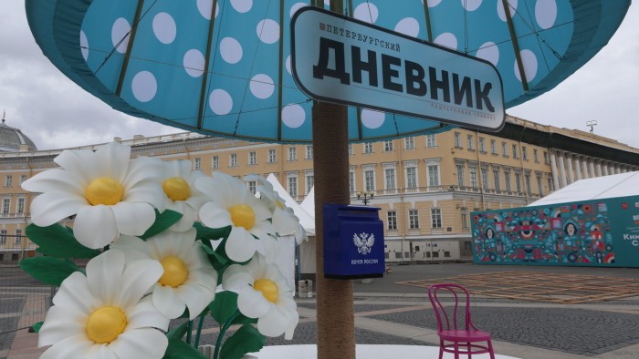 Литературная почта
