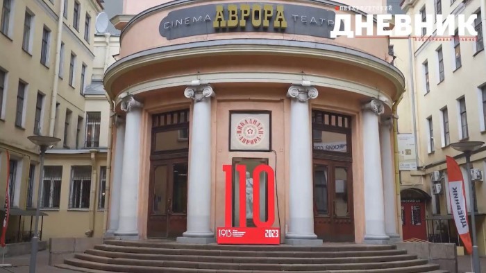 Ретроспектива документальных фильмов в кинотеатре «Аврора»