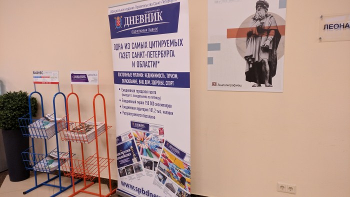 Газету «Петербургский дневник» и журнал «Бизнес Дневник» представили в рамках выставки-конференции «Безопасность, охрана труда и кадры» БОТИК-2017