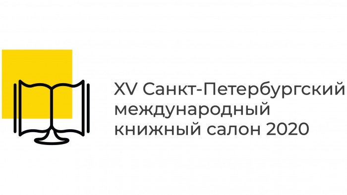 XV Санкт-Петербургский международный книжный салон