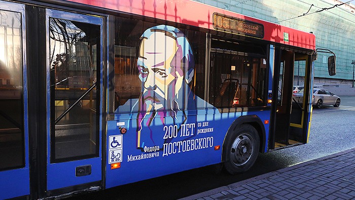 Брендированный автобус в рамках празднования 200-летия с дня рождения Ф.М. Достоевского